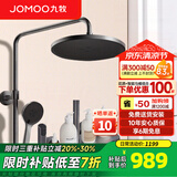 九牧（JOMOO）淋浴花洒全套装四出水增压喷枪淋雨器家用洗澡沐浴除垢卫浴花洒 【大置物】枪灰全自动除垢36643