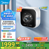 美的（Midea）内衣洗衣机全自动壁挂洗衣机 3公斤 婴儿迷你洗衣机小型 一级能效 以旧换新 家电国家补贴20% MD30MINIMAX