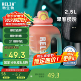 物生物（RELEA）运动水杯吨杯吨桶大容量Tritan塑料健身水壶男女学生吸管杯子礼物