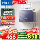 海尔（Haier）【55MINI蓝】即热式小厨宝电热水器 国家补贴15% 5500W无级变频 即开即热智能恒温 家用厨房热水宝