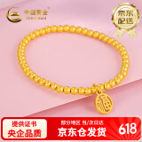 中国黄金足金黄金手链福牌转运珠金珠手串送女友老婆生日礼物复购补贴 【古法福牌】约2.95克 (京仓速达)