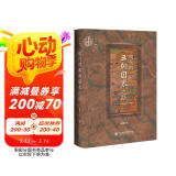 九色鹿·明代的王朝国家之路