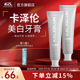 KALZELUN卡泽伦小苏打牙膏卡择仑男女臻白护龈口腔护理清新口气洁白咔择伦 亮白薄荷香型 120g*2支 【立省20】
