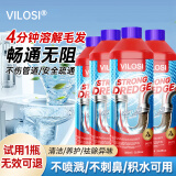 vilosi管道疏通液500g*4瓶厨房下水道强力疏通剂溶解毛发马桶地漏清洁