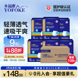 永福康金装加厚成人拉拉裤XL108片 臀围100-140cm 老人孕妇内裤型纸尿裤
