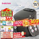 蓓慈(beici)泡脚桶足浴桶自动加热按摩足浴盆洗脚盆泡脚盆送父母送长辈送男女友生日礼物M2