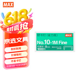 MAX美克司易穿透订书针HD-10系列专用钉10#针 1000枚/盒No.10-1M（省力版）4盒装