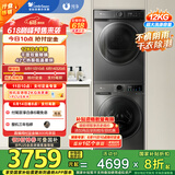 小天鹅（LittleSwan）洗烘套装 12KG滚筒洗衣机全自动+10KG热泵烘干机 1.1洗净比 除菌 TG120V098WDT+02家电国家补贴