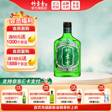竹叶青酒 汾酒 好运 山西杏花村 优质汾酒基酒 露酒 38度 125mL 1瓶 单瓶装