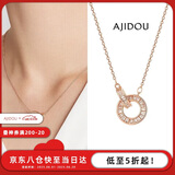 AJIDOU阿吉豆项链玫瑰金罗马圆环复古情人节生日礼物女友老婆