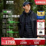 波司登反季冲锋衣鹅绒羽绒服男女同款短款90绒三合一防风防雨外套
