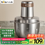 小熊（Bear）绞肉机 电动多功能料理搅拌机打肉机饺子肉馅蒜蓉机 搅肉机 2.6大容量不锈钢杯 QSJ-L05H7 