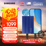 三星（SAMSUNG）2TB Type-c接口 移动固态硬盘 T7 Shield 魔力蓝 NVMe读速1050MB/s  手机直连笔记本外接 三防保护
