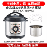 半球电压力锅家用3L4L5L6L304不锈钢胆机械高压锅饭煲旋钮多功能压力锅电饭压力锅电压力锅机械电压力 银色 5L 304钢单胆+送蒸架