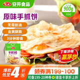 安井 手抓饼 原味 900g 10片 早餐卷饼煎饼 速食早餐面点半成品