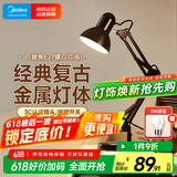 美的（Midea） 美式金属长臂LED台灯 学生学习工作阅读台灯赠3瓦球泡赠完即止