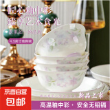 【工厂直销】釉中彩紫金花高脚碗沙拉碗米饭碗汤碗4.75英寸*4个 紫金花高脚碗4.5英寸*10个