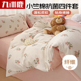 九洲鹿抗菌四件套春秋四季适用1.8/2米床上床单套件 被套200*230cm