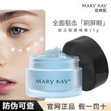 玫琳凯正品护肤舒活啫喱眼膜淡纹套装生日礼物送老婆 舒活啫喱眼膜1瓶