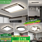 VVS客厅灯大灯全屋灯具套餐现代简约led智能吸顶灯广东中山灯饰大全 三室两厅【儿童灯款】智能调光
