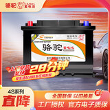 骆驼（CAMEL）汽车电瓶蓄电池启停EFB-70大众凌渡蔚揽探岳帕萨特夏朗以旧换新