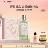 欧舒丹礼盒樱花沐浴露青提恋樱250ml留香清洁滋润保湿生日送男女友