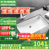 科勒（KOHLER） 台盆方形台下盆面盆拉蒂纳浴室卫生间洗手盆陶瓷洗脸盆 2215(21寸)面盆+20710T抽拉龙头