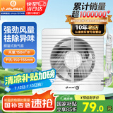 金羚（JINLING）排气扇厨房卫生间换气扇浴室厕所排风扇橱窗式6寸APC15-2-2H1