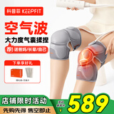 科普菲膝盖热敷理疗仪膝关节按摩仪器加热护膝滑膜炎半月板老人生日礼物