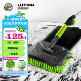 绿田（LUTIAN）洗车拖把刷车神器180度弯杆折叠雪尼尔擦车毛刷子伸缩掸子工具
