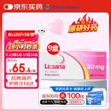 【原研进口】里先安 甲苯磺酸艾多沙班片 30mg*7片/盒 9盒装