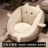 派客思懒人坐垫卧室地上地垫蒲团榻榻米靠背客厅软坐墩儿童小沙发阳台 猫咪 中号45x40x35cm（底部防滑）