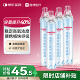 维德（WELLDAY）氧气瓶便携氧气罐孕妇老人医用吸氧机高原应急旅游氧气1400ml*4瓶