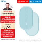 中兴（ZTE）随身wifi6免插卡移动wifi无线网卡便携式热点4g路由器无限笔记本电脑通用流量2025款官方正品U10L