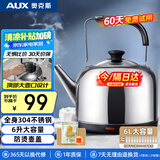 奥克斯（AUX）电热水壶304不锈钢6L大容量电烧水壶开水煲壶商用家用智能自动保温 AK-15N60 
