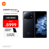 小米 MIX Fold 4 小米龙骨转轴2.0 徕卡光学四摄  第三代骁龙8 12GB+256GB 黑色 5g 折叠屏手机