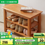 家逸实木换鞋凳北欧家用鞋凳式鞋柜进门口鞋架可坐穿鞋凳玄关试鞋凳子