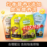 REPTIZOO/瑞皮瑞皮果泥守宫睫角昆虫饲料豹纹虫泥鬃狮蜥爬宠食物 睫角水果虫膏【香蕉味】80g*1