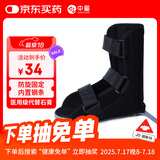 中量丁字鞋钉子防旋鞋骨科医用康复矫正鞋足下垂矫正器卧床专用足托
