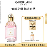 娇兰（Guerlain）花草水语樱之漫舞淡香水75ml化妆品礼盒生日礼物女送女友