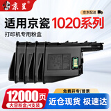 京呈TK1113适用京瓷粉盒FS-1025/1040/1020/1120MFP墨盒打印机1520硒鼓 TK1123/TK1113大容量粉盒（4支装）