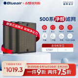 布鲁雅尔 Blueair 净醛滤网 适用570EF 黄金甲滤网除甲醛过滤芯 分解甲醛 二手烟 异味【配件】