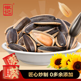 徽记原味瓜子金刚葵180g/红罐手工甄选363葵花籽A级高品质瓜子