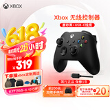 微软Xbox无线游戏手柄 磨砂黑+USB-C线 蓝牙 适配Xbox/PC/平板/手机 Steam促销 黑神话悟空 怪物猎人