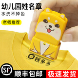 奇宣斋 姓名贴印章定制幼儿园名字贴姓名印章儿童防水衣服印章宝宝名字印章 小号普通款【小黄狗印章+印油】