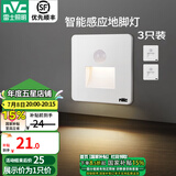 雷士（NVC）地脚灯人体智能感应LED小夜灯地脚灯86嵌入式追光灯过道走廊灯 【3只装】白色款-人体感应
