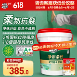 Davco德高K11净彩柔性防水涂料浆料厨房卫生间阳台室内 地面柔韧型18KG