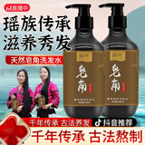 皂角中药洗发水清洁养生养发老牌子天然何首乌侧柏叶液洗发 1瓶装 500mL/瓶