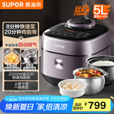 苏泊尔（SUPOR）IH鲜呼吸电压力锅5L 2200W猛火 0涂层球釜 8min速菜 上蒸下煮智能预约电饭煲高压锅SY-50FH5998Q