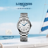 浪琴（LONGINES）瑞士手表 名匠系列 机械钢带男表 对表 L26284786